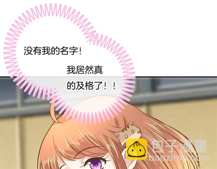 第34话 没有成绩？！(1/2)-第34话