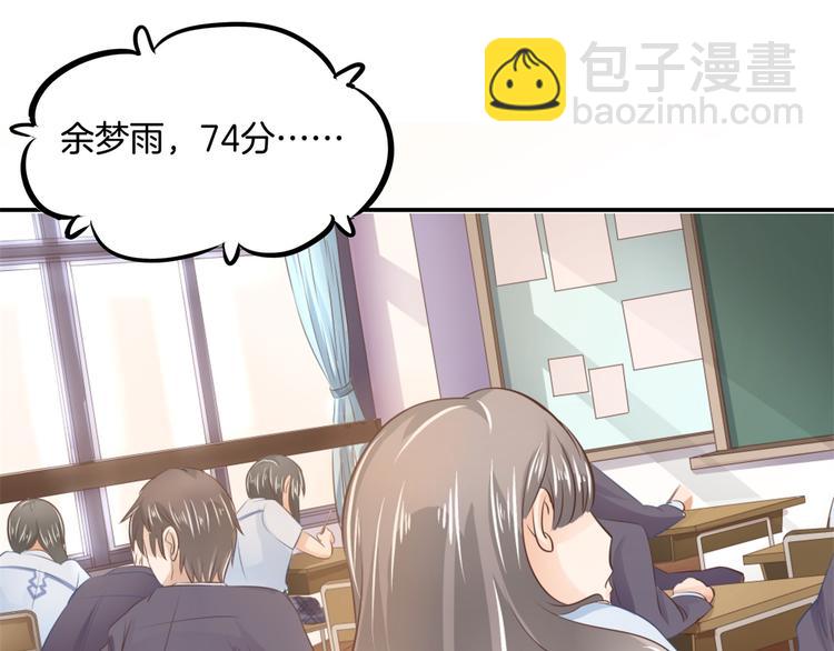 第34话 没有成绩？！(1/2)-第34话
