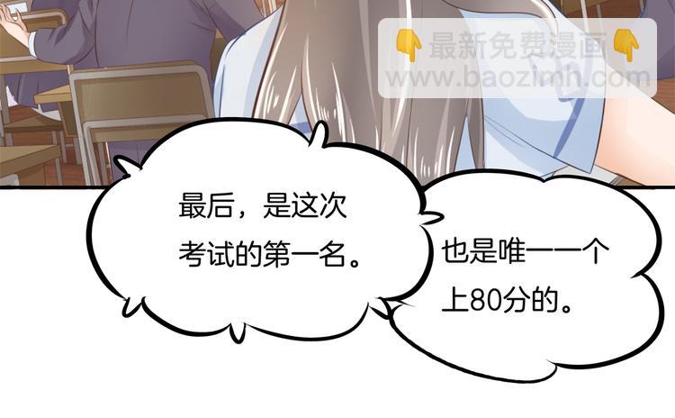 第34话 没有成绩？！(1/2)-第34话