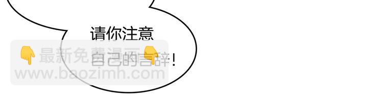第36话 你还不配我耍手段！(1/2)-第36话