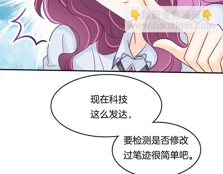 第36话 你还不配我耍手段！(1/2)-第36话