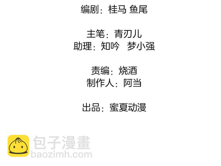 第36话 你还不配我耍手段！(1/2)-第36话