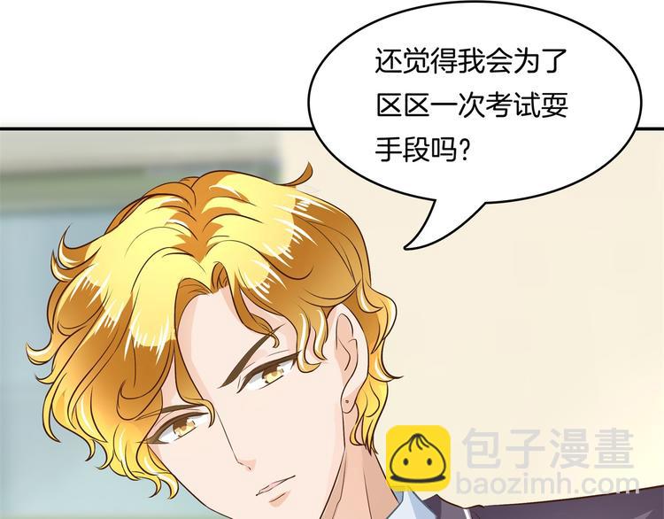 第36话 你还不配我耍手段！(1/2)-第36话