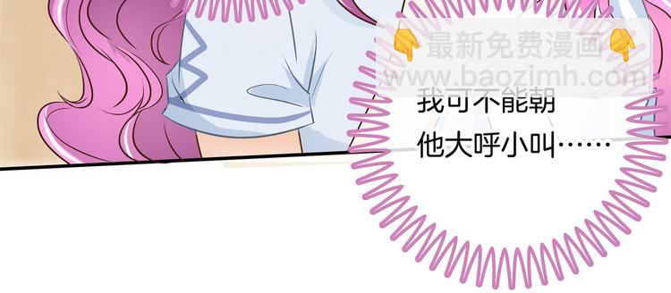 第36话 你还不配我耍手段！(1/2)-第36话