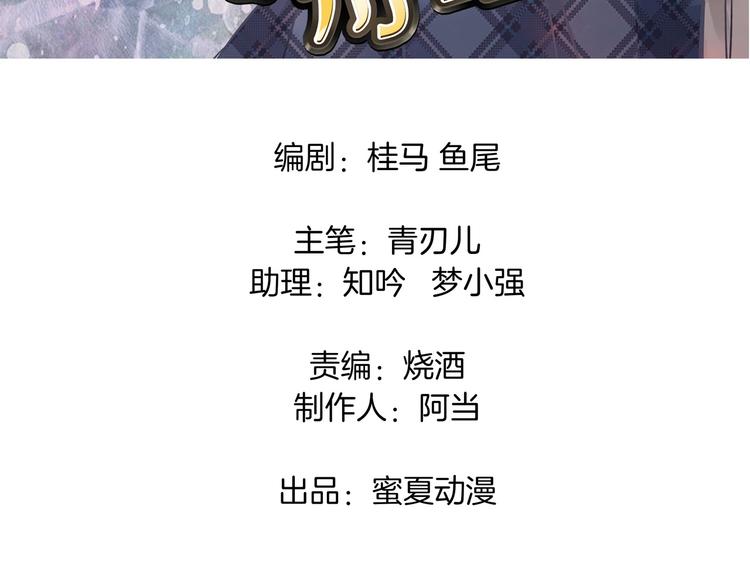 第38话 看到了不应看的东西(1/2)-第38话