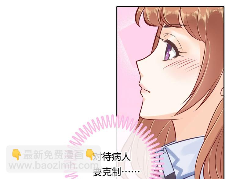 第44话 我必须对你负责！(1/2)-第44话