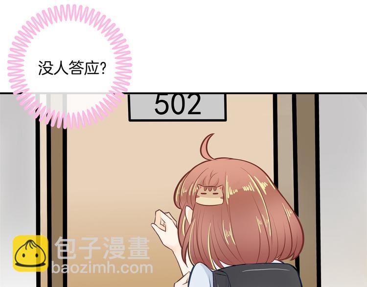 第44话 我必须对你负责！(1/2)-第44话