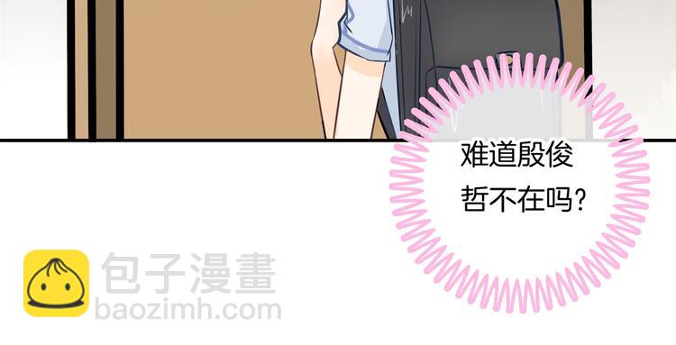 第44话 我必须对你负责！(1/2)-第44话