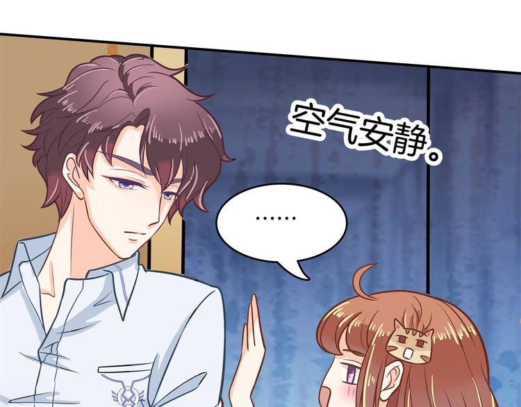 第44话 我必须对你负责！(1/2)-第44话