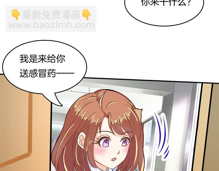 第44话 我必须对你负责！(1/2)-第44话