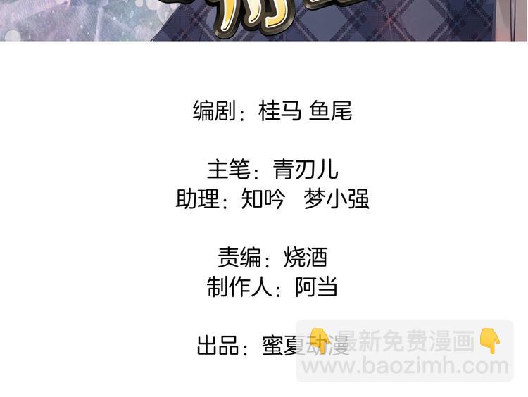 第44话 我必须对你负责！(1/2)-第44话