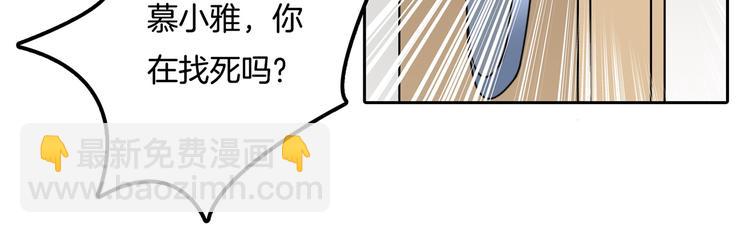 第44话 我必须对你负责！(1/2)-第44话