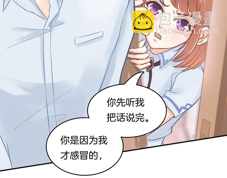 第44话 我必须对你负责！(1/2)-第44话