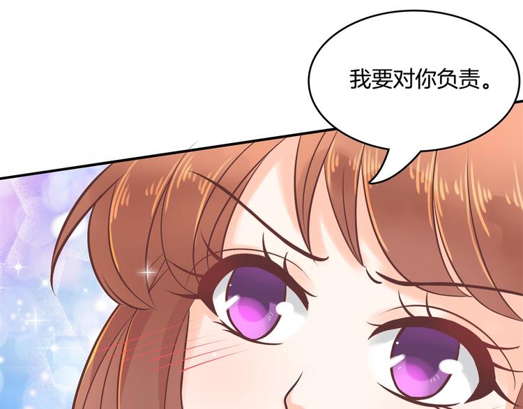 第44话 我必须对你负责！(1/2)-第44话