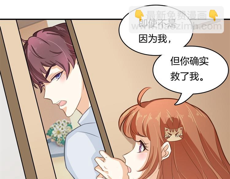 第44话 我必须对你负责！(1/2)-第44话