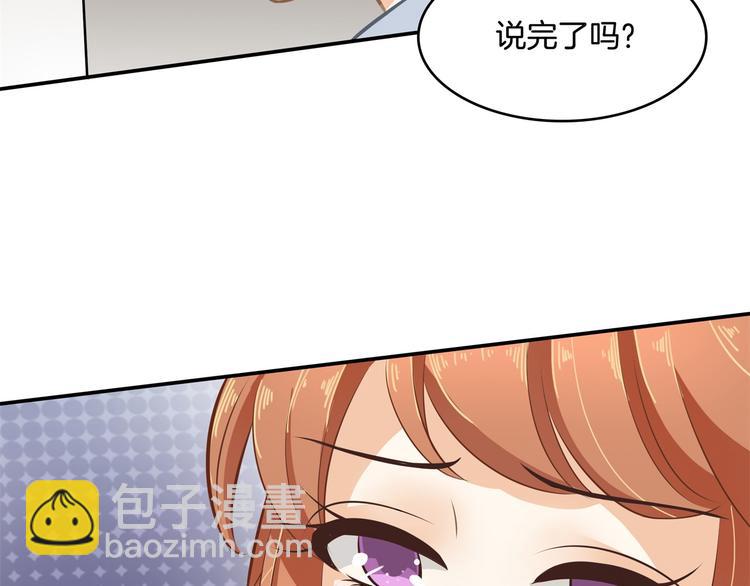 第44话 我必须对你负责！(1/2)-第44话
