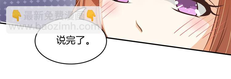 第44话 我必须对你负责！(1/2)-第44话