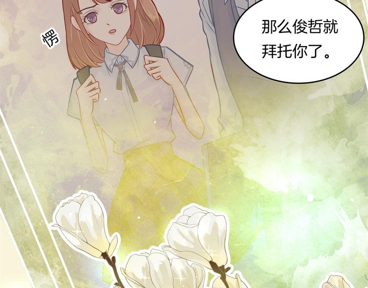 第44话 我必须对你负责！(1/2)-第44话