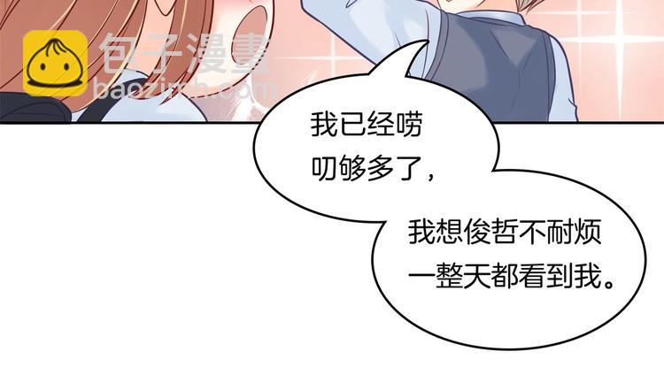 第44话 我必须对你负责！(1/2)-第44话