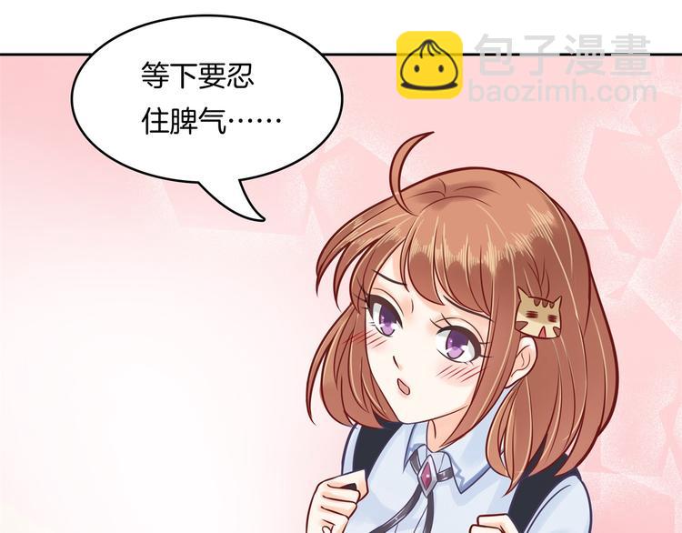 第44话 我必须对你负责！(1/2)-第44话