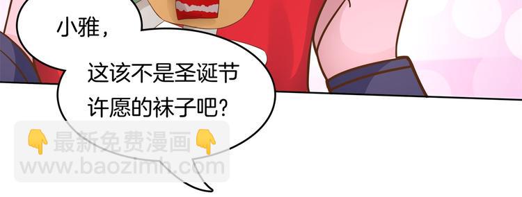 第46话 圣诞特刊：皎洁心愿(1/2)-第46话
