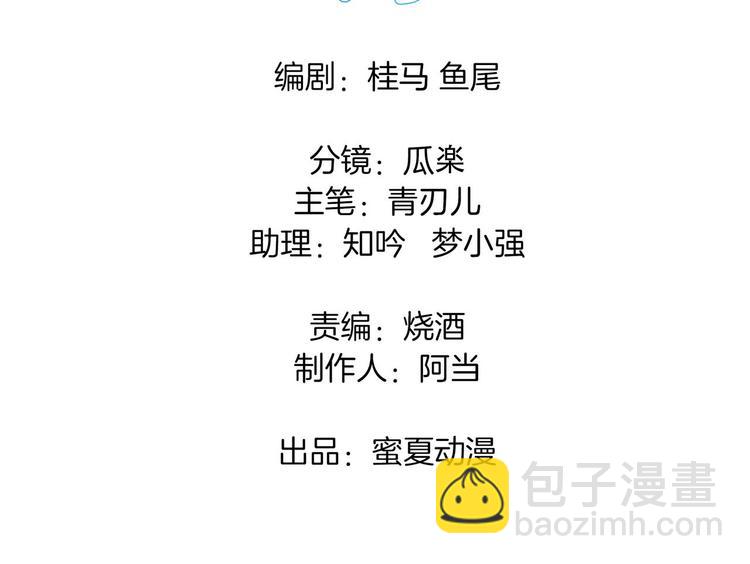 第46话 圣诞特刊：皎洁心愿(1/2)-第46话