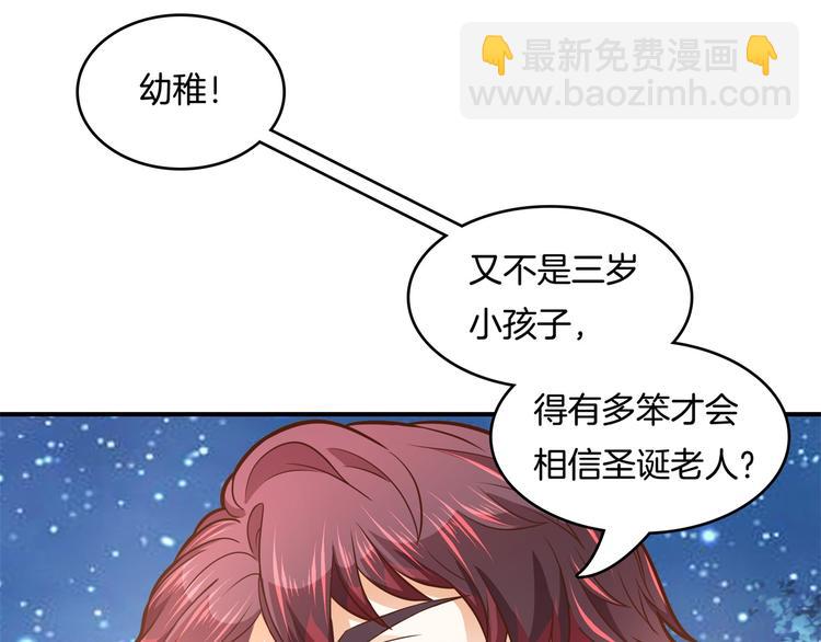 第46话 圣诞特刊：皎洁心愿(1/2)-第46话