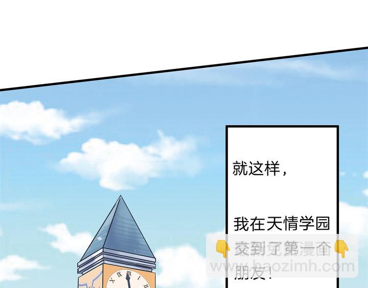 第54话 交到了第一个朋友(1/2)-第54话