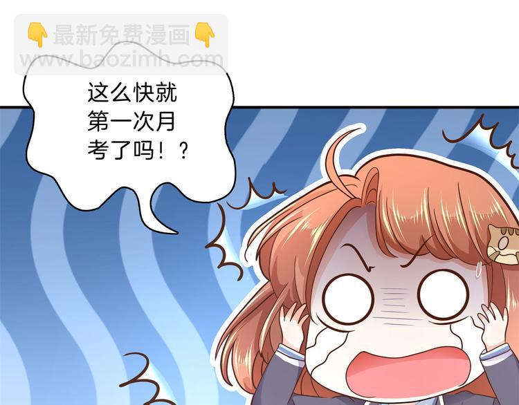 第54话 交到了第一个朋友(1/2)-第54话