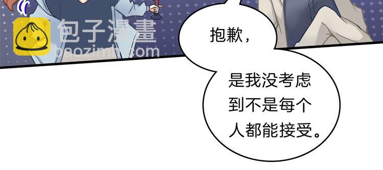 第56话 传闻中的四大家族(1/2)-第56话