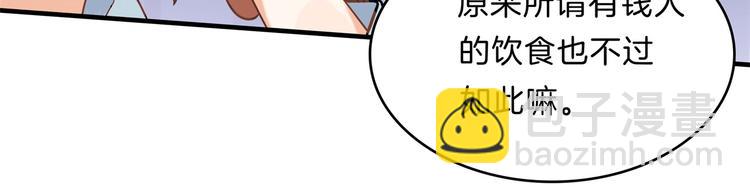 第56话 传闻中的四大家族(1/2)-第56话