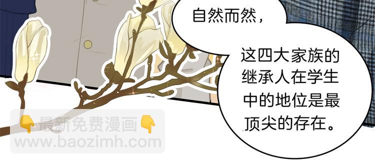 第56话 传闻中的四大家族(1/2)-第56话