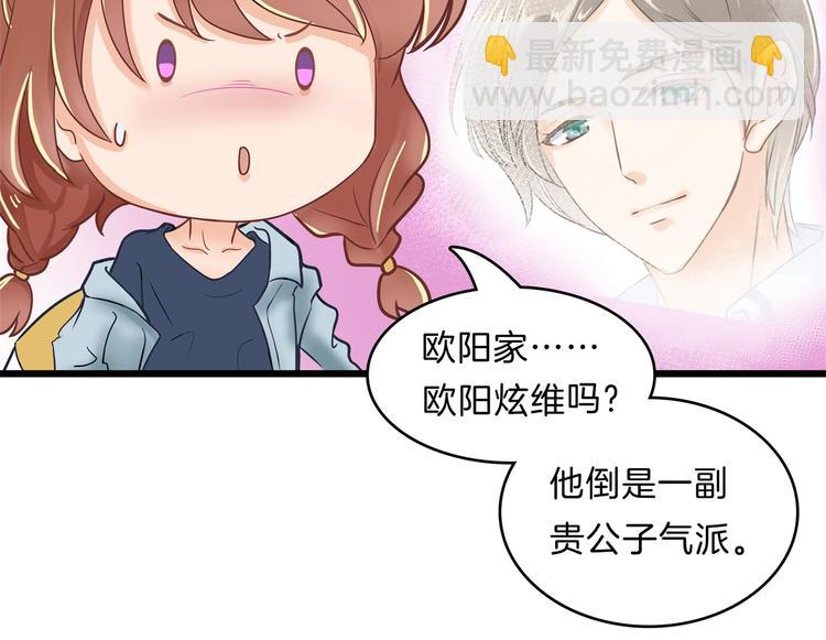 第56话 传闻中的四大家族(1/2)-第56话