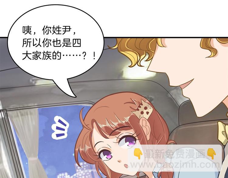 第56话 传闻中的四大家族(1/2)-第56话
