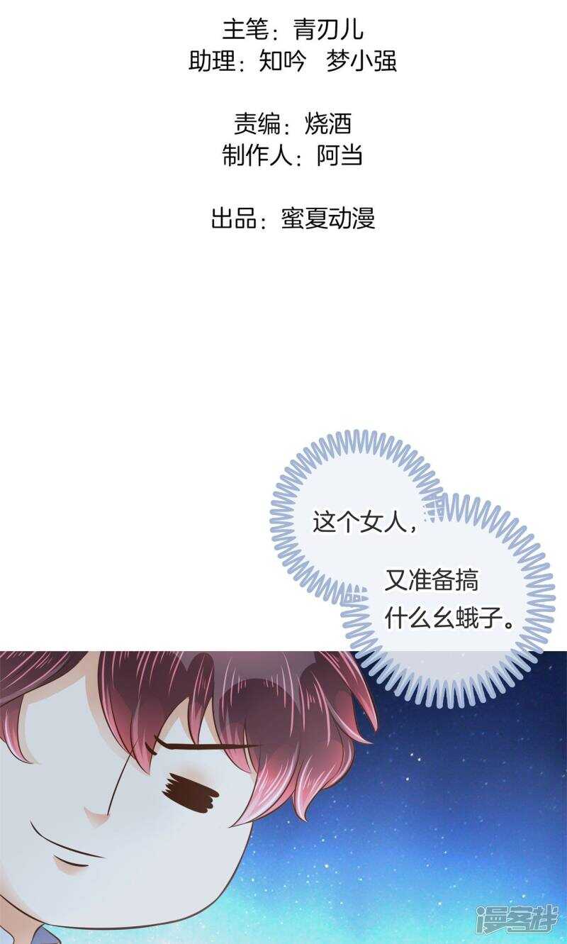 第60话 有钱人能为所欲为？-第58话