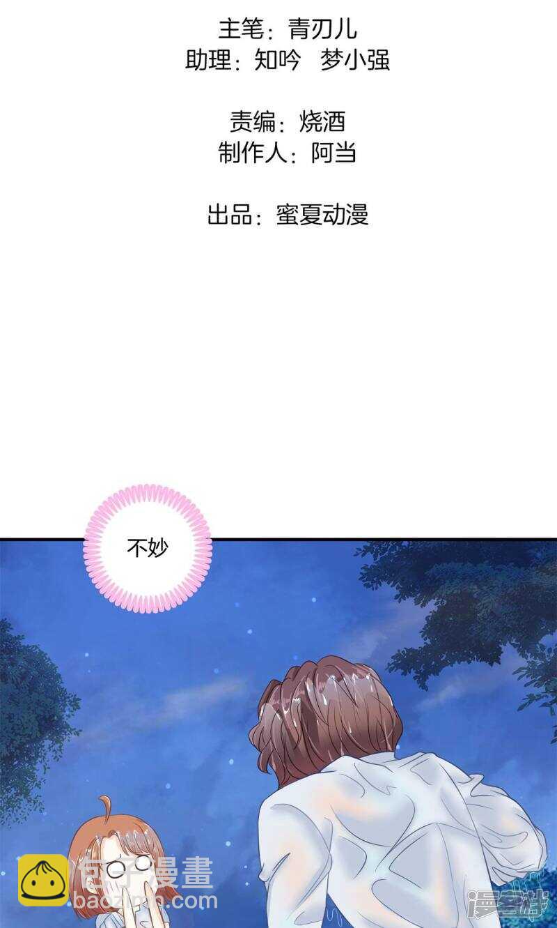 第62话 我的帅气男&ldquo;保镖&rdquo;-第60话
