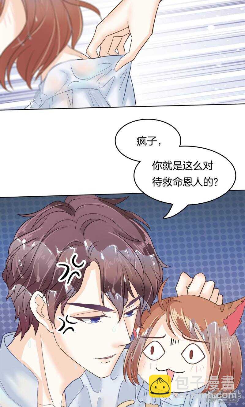 第62话 我的帅气男&ldquo;保镖&rdquo;-第60话