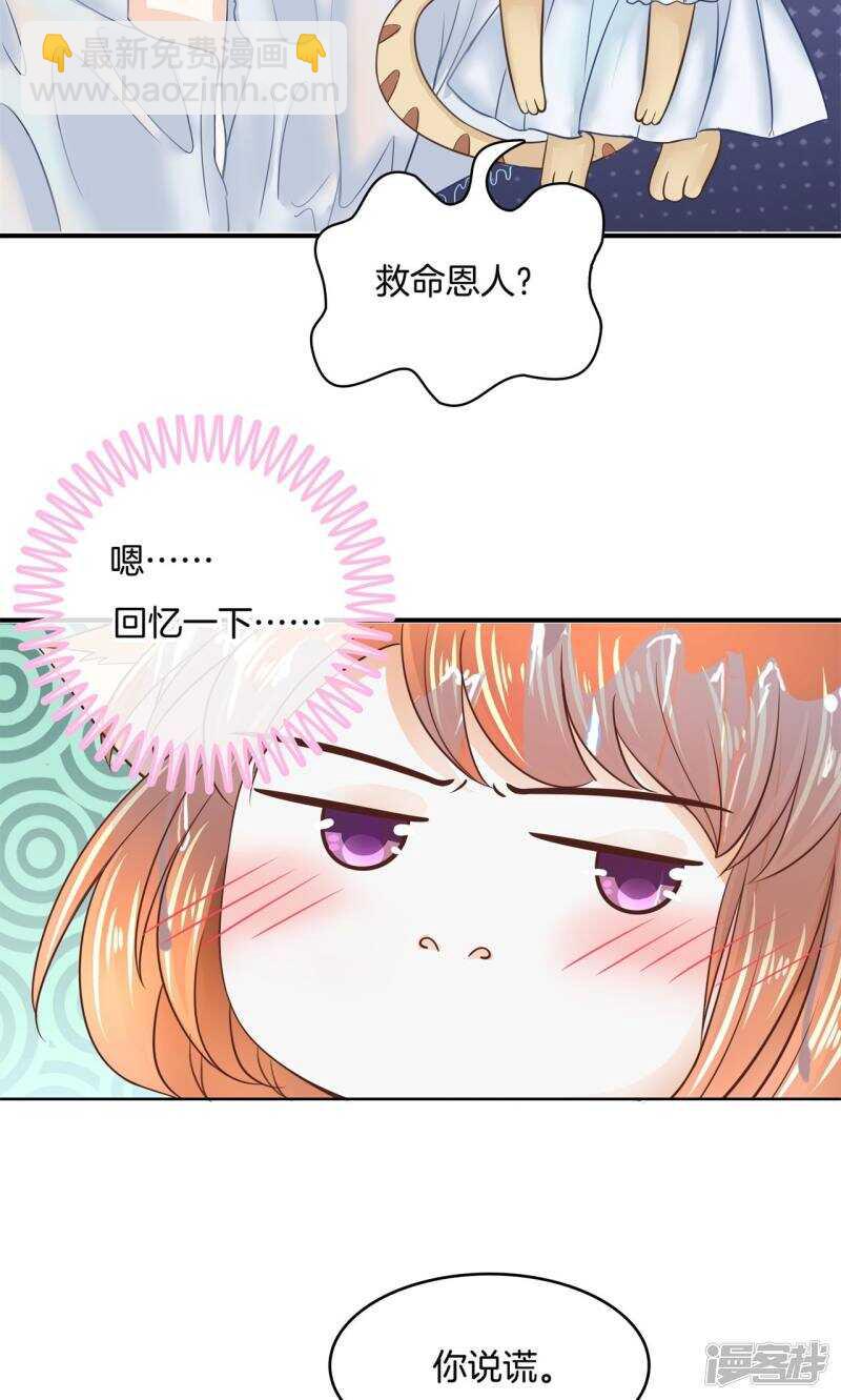 第62话 我的帅气男&ldquo;保镖&rdquo;-第60话