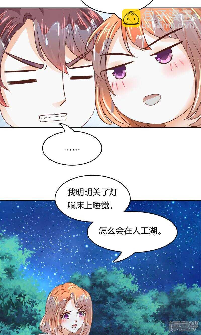 第62话 我的帅气男&ldquo;保镖&rdquo;-第60话