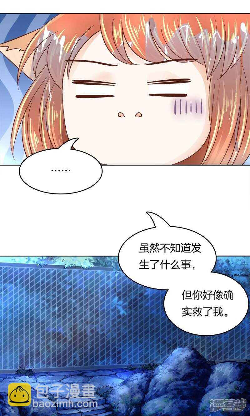第62话 我的帅气男&ldquo;保镖&rdquo;-第60话