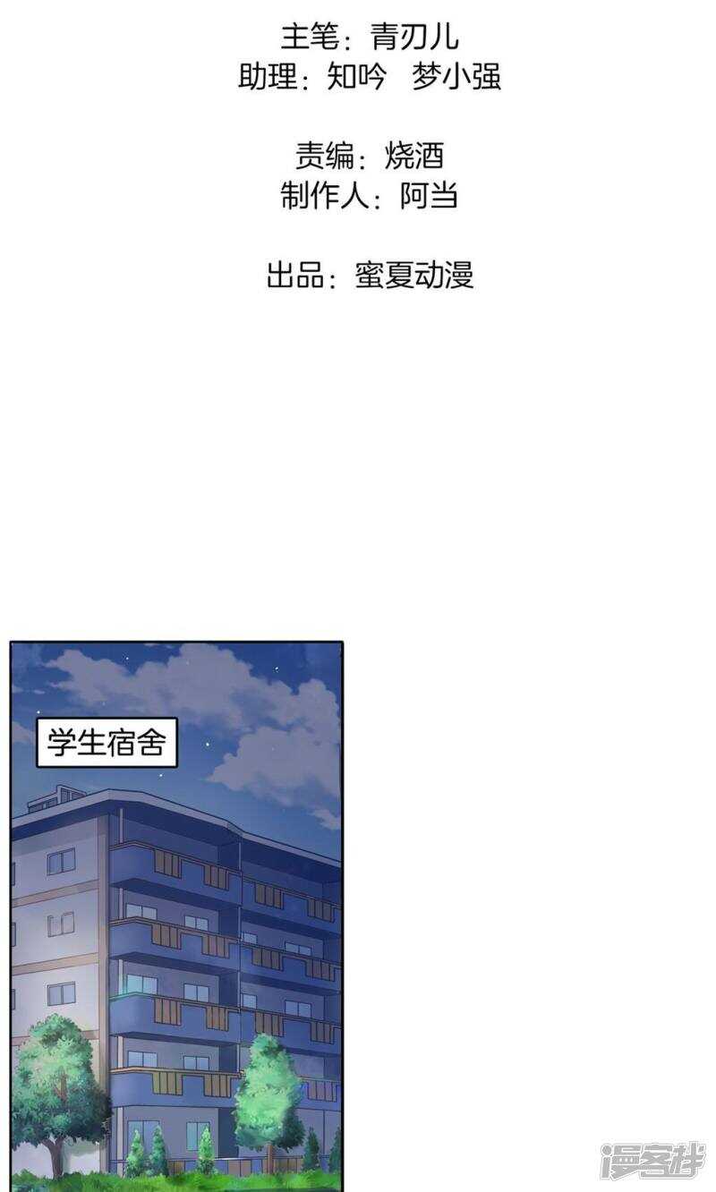第64话 出来混总是要还的-第62话