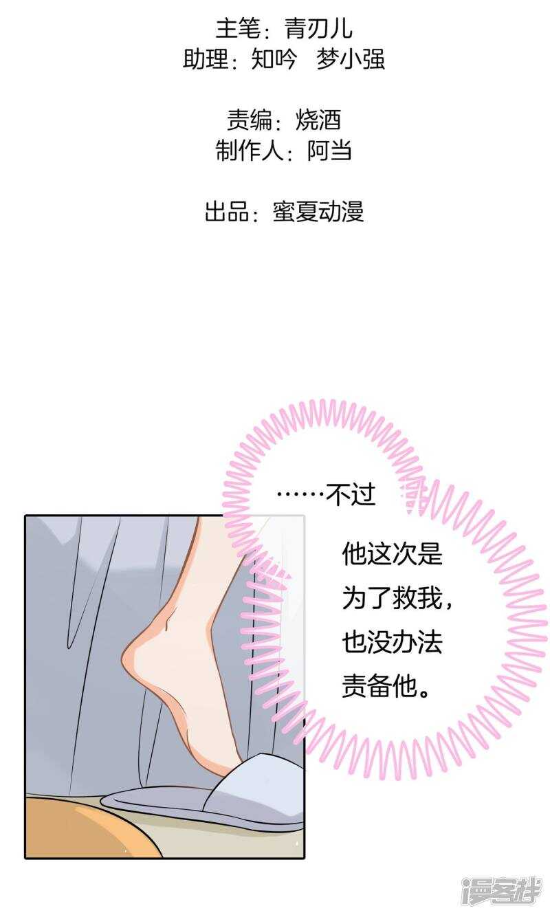 第66话 小鹿乱撞-第64话