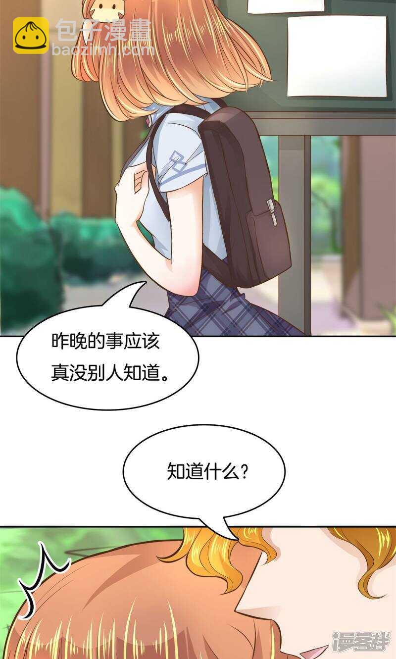 第66话 小鹿乱撞-第64话