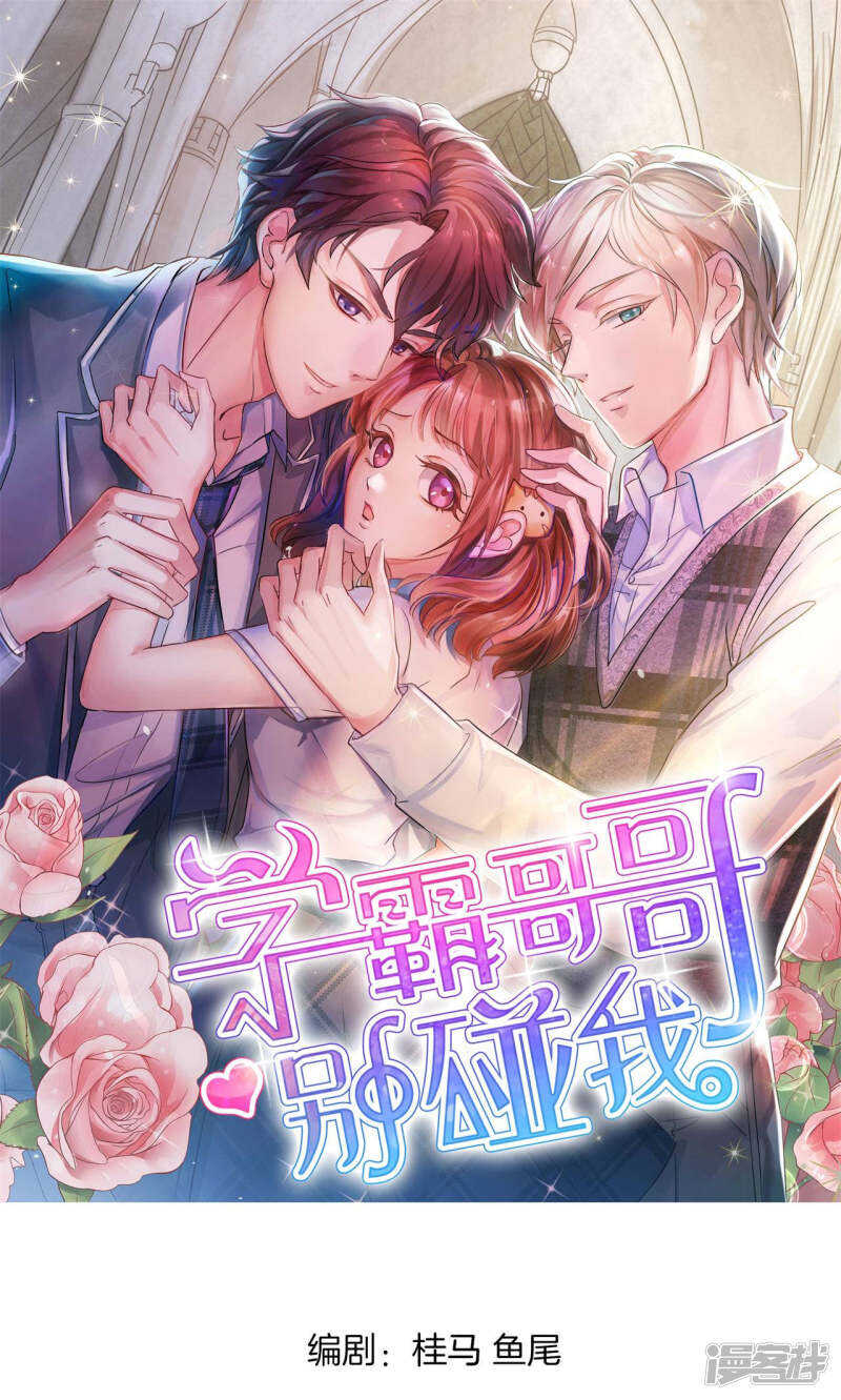 第68话 一箭双雕的计划-第66话