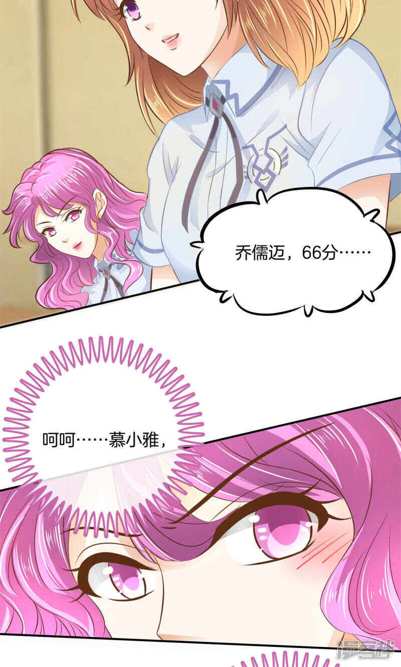 第68话 一箭双雕的计划-第66话