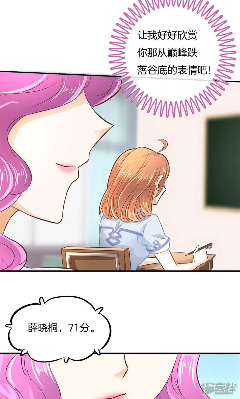 第68话 一箭双雕的计划-第66话