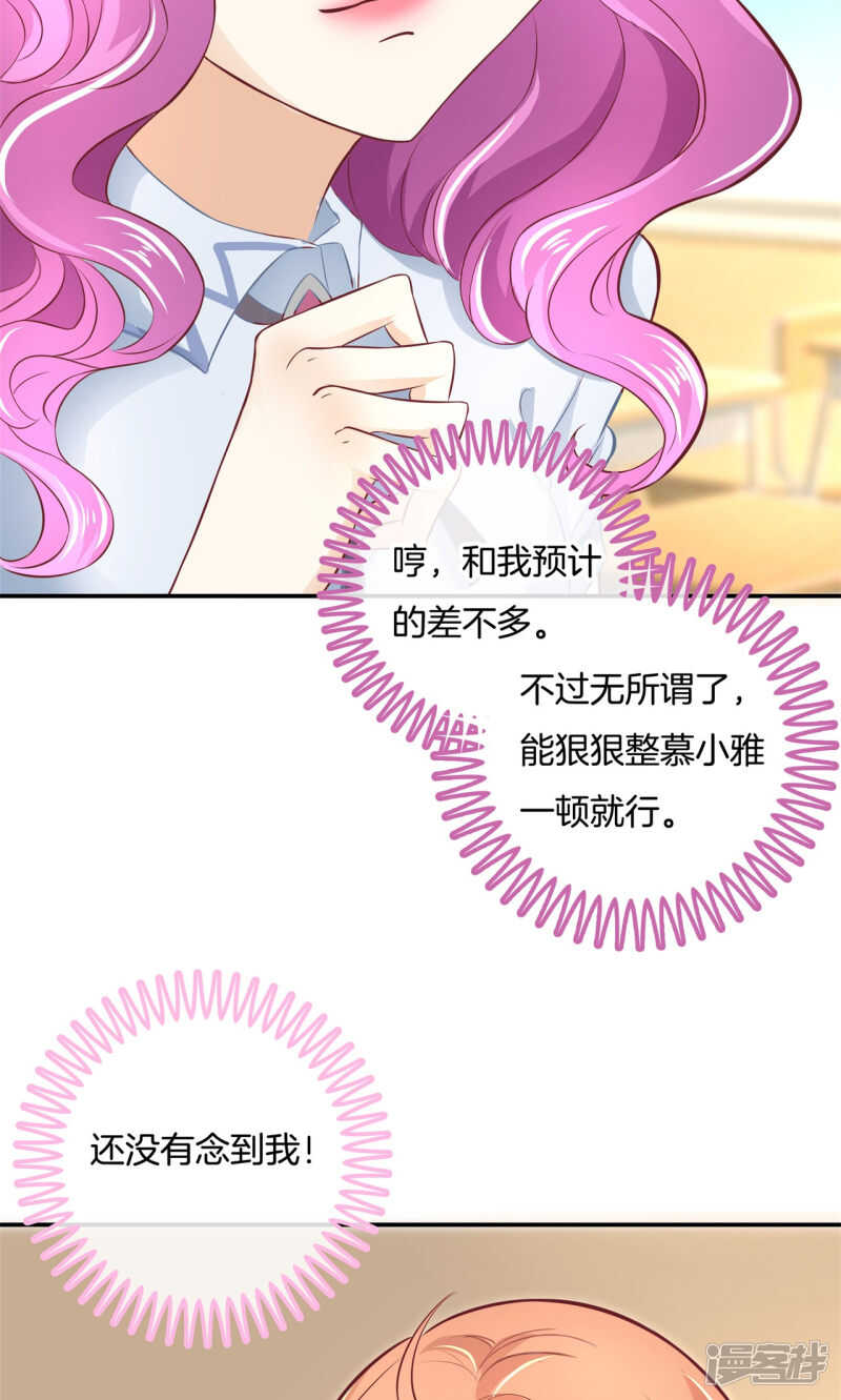 第68话 一箭双雕的计划-第66话