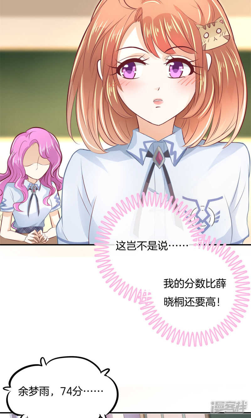 第68话 一箭双雕的计划-第66话