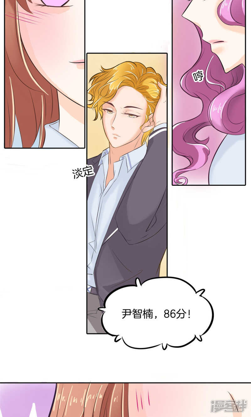 第68话 一箭双雕的计划-第66话