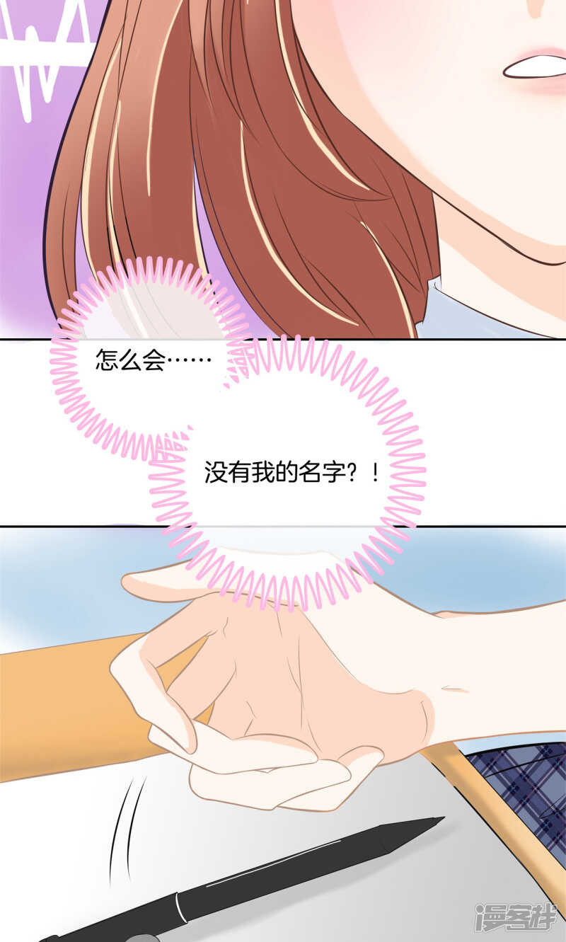 第68话 一箭双雕的计划-第66话